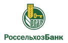 Банк Россельхозбанк в Североуральске